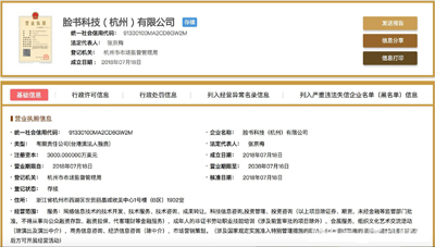 Facebook入華落戶杭州 會(huì)重蹈科技外企的“非死不可”嗎？