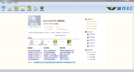 商行天下營銷軟件官方版 軟件外包服務的智能化升級與市場價值