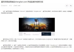 品牌為舟，數(shù)據(jù)為海 上市公司為何重金押注雙拼域名
